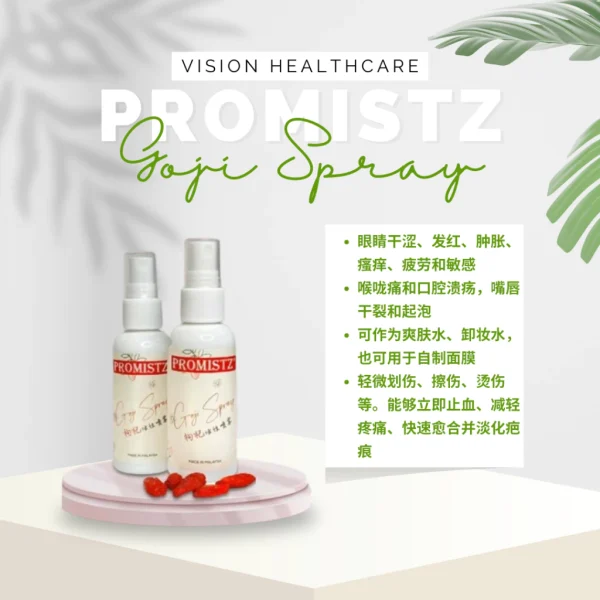 Promistz Goji Spray 枸杞活性喷雾