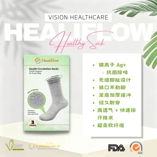 Healiflow 健康护足袜 Healthy Sock